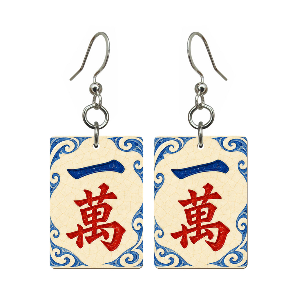 Pottery Wind One Character Mahjong Earrings | FWMJ105 — earring pair