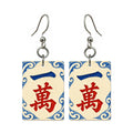 Pottery Wind One Character Mahjong Earrings | FWMJ105 — earring pair