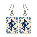 Pottery Wind East Wind Mahjong Earrings | FWMJ106 — earring pair