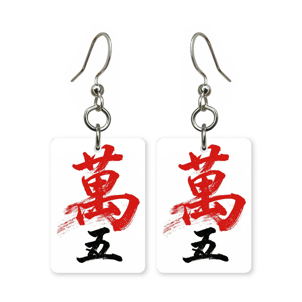 Five of Characters Mahjong Earrings | FWMJ10