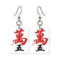 Five of Characters Mahjong Earrings | FWMJ10