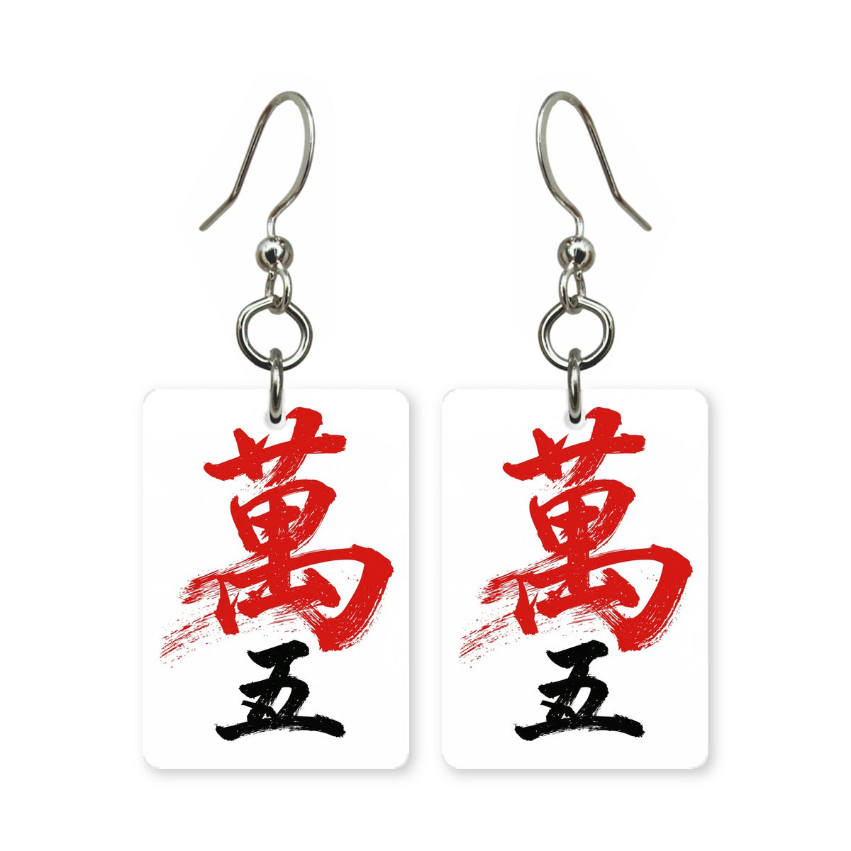 Five of Characters Mahjong Earrings | FWMJ10