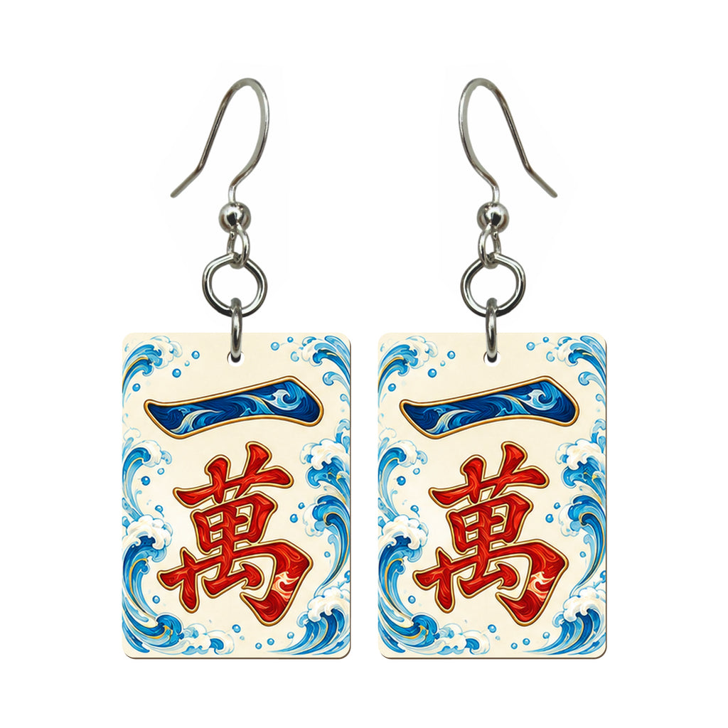 Tide Wind One Character Mahjong Earrings | FWMJ117 — earring pair