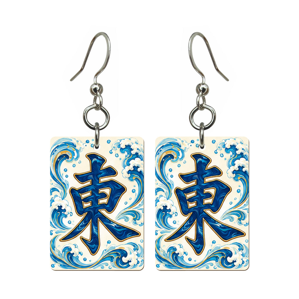 Tide Wind East Wind Mahjong Earrings | FWMJ118 — earring pair