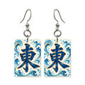 Tide Wind East Wind Mahjong Earrings | FWMJ118 — earring pair