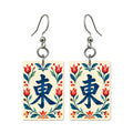 Folk Luck East Wind Mahjong Earrings | FWMJ142 — earring pair