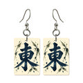 Ink Bamboo East Wind Mahjong Earrings | FWMJ154 — earring pair