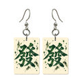 Ink Bamboo Green Dragon Mahjong Earrings | FWMJ156 — earring pair