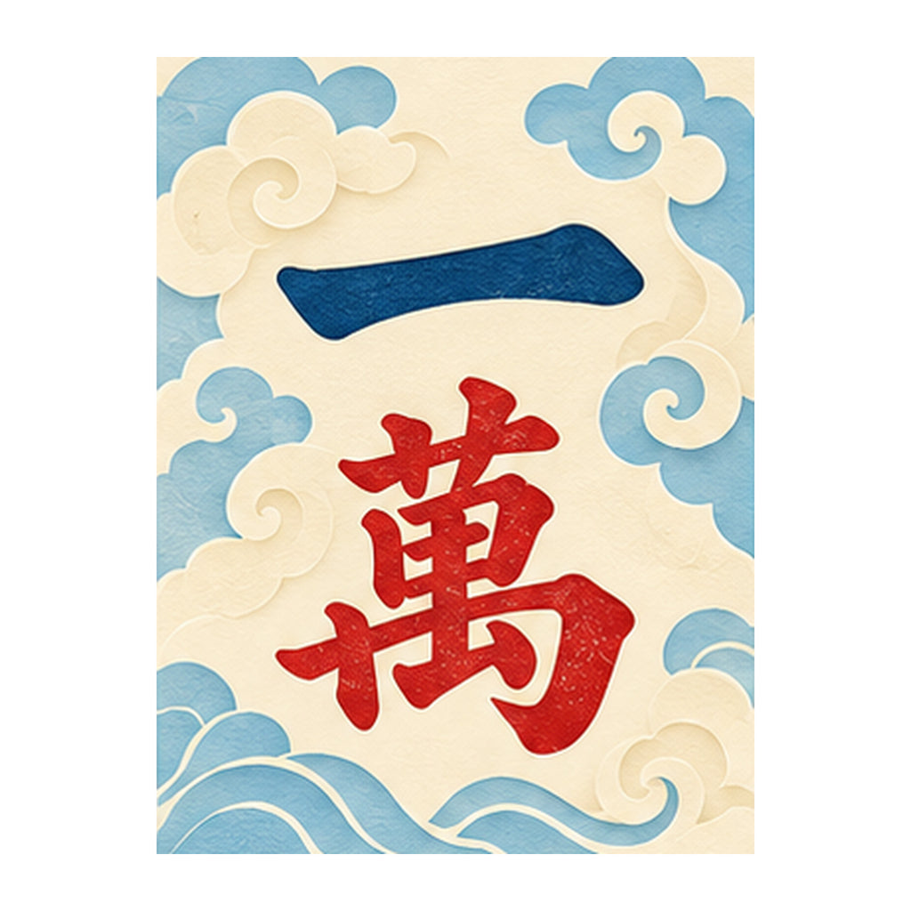 Paper Wind One Character Mahjong Earrings | FWMJ165 — artwork detail