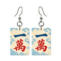 Paper Wind One Character Mahjong Earrings | FWMJ165 — earring pair