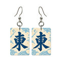 Paper Wind East Wind Mahjong Earrings | FWMJ166 — earring pair
