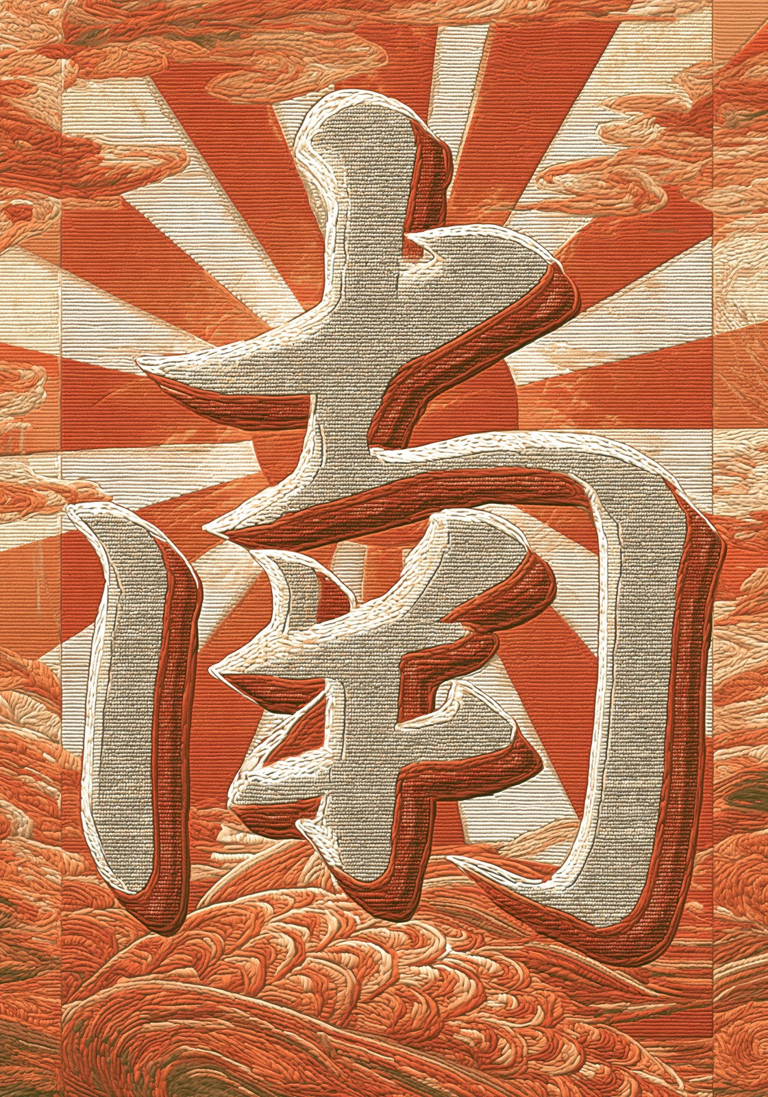 South Wind Relief Mahjong Earrings | FWMJ16