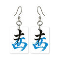 Blue Brush Wind Mahjong Earrings | FWMJ25