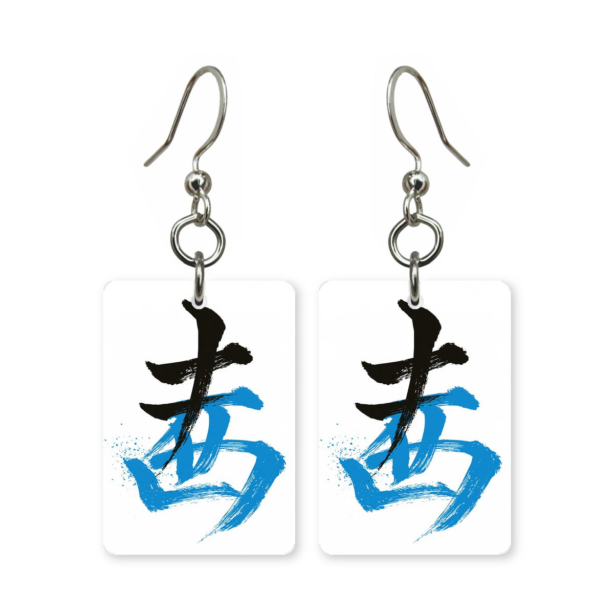 Blue Brush Wind Mahjong Earrings | FWMJ25
