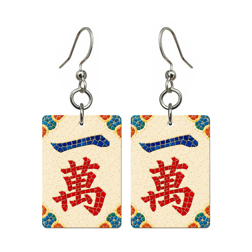 Mosaic Dragon One Character Mahjong Earrings | FWMJ93 — earring pair